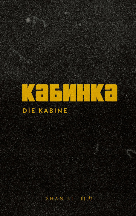 Knjiga Die Kabine Shan Li