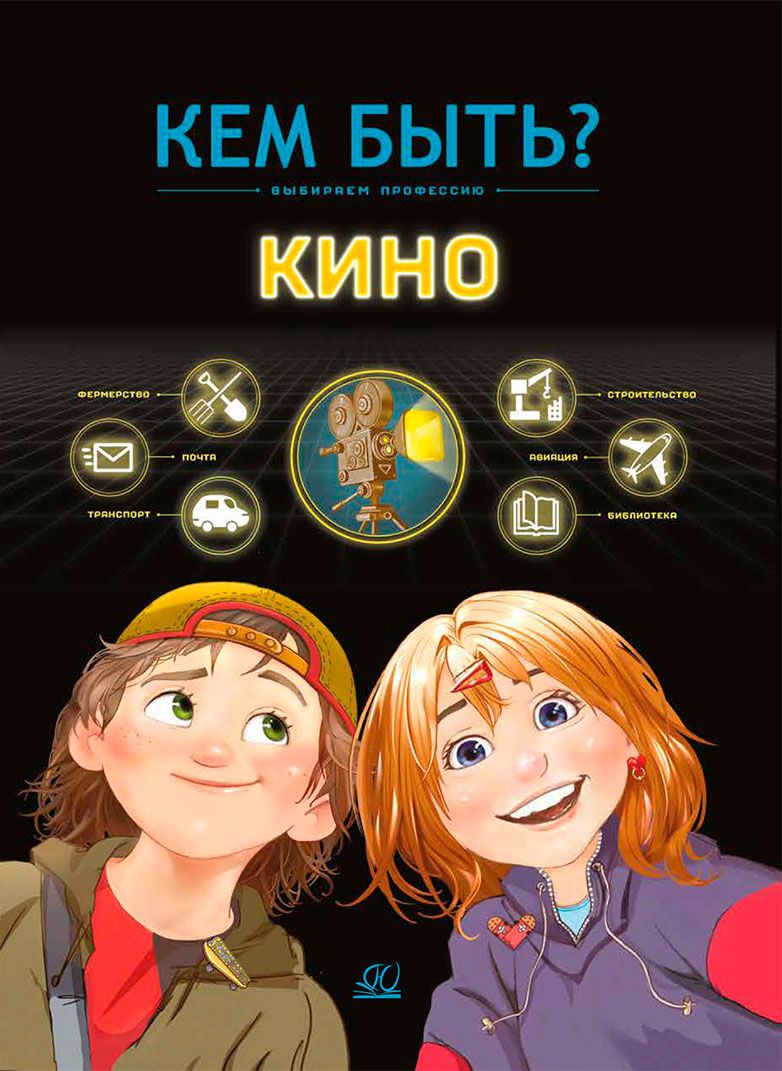 Książka Кино Е. Быкова