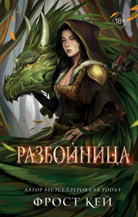 Buch Разбойница 