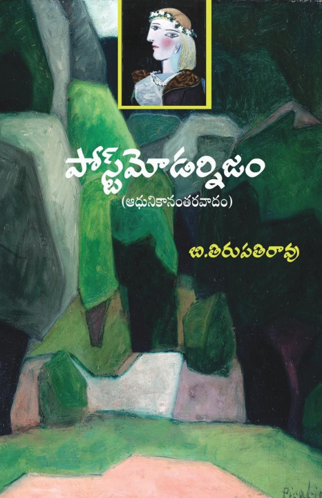 Knjiga POSTMODERNISM B. Tirupati Rao
