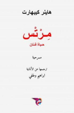 Book Arabischer Titel 