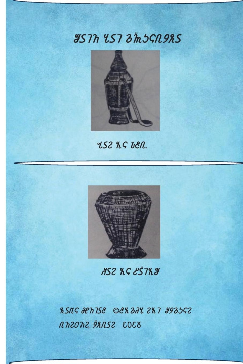 Knjiga BARO FAR SOMALI LEARN SOMALI ALPHABET Tbd