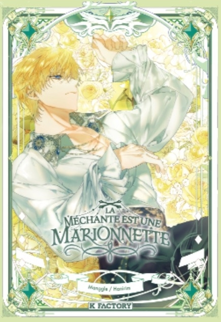 Knjiga La Méchante est une marionnette - Tome 3 Hanirim