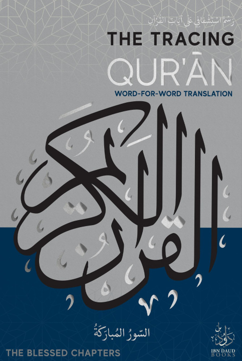 Boek The Tracing Qur'an Ibn Daud