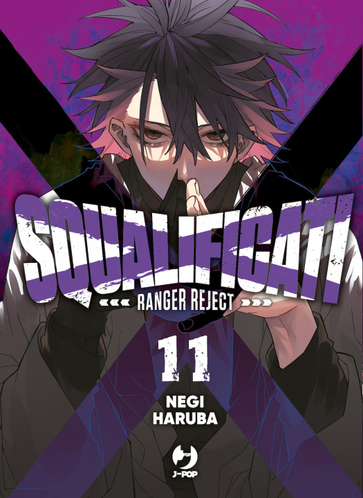 Книга Squalificati. Ranger reject Negi Haruba