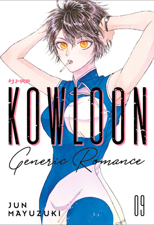 Knjiga Kowloon Generic Romance Jun Mayuzuki