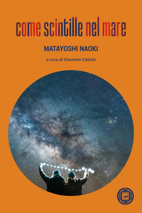 Книга Come scintille nel mare Naoki Matayoshi