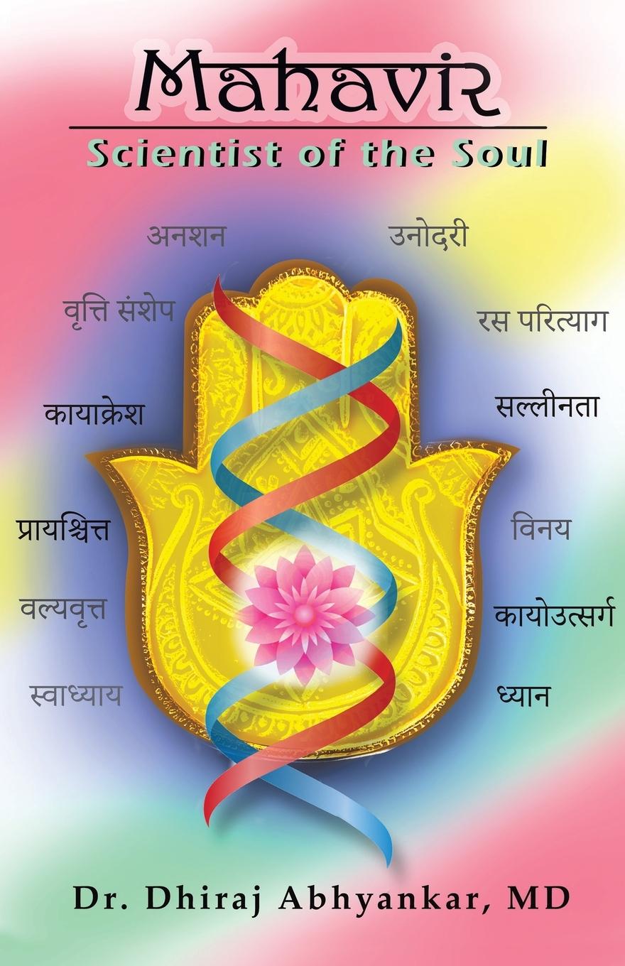 Knjiga Mahavir Dr. Dhiraj Abhyankar MD