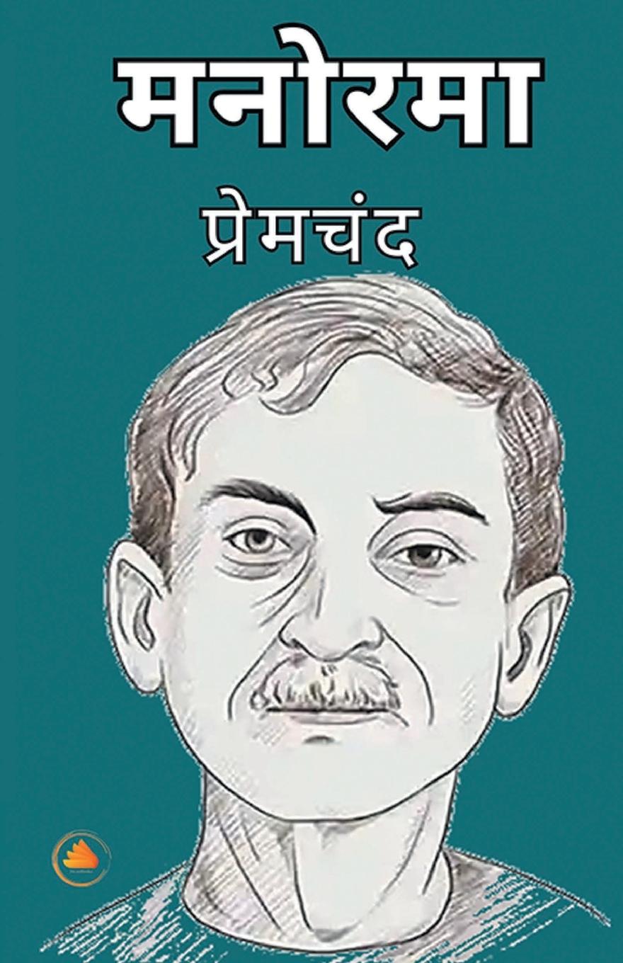 Book Manorama Premchand