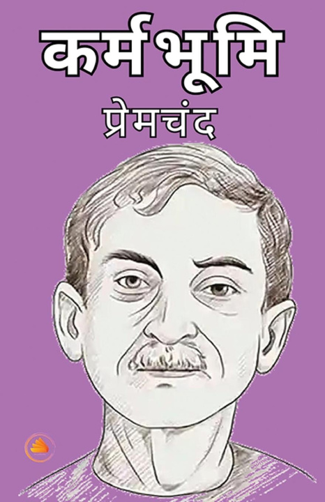 Knjiga Karmbhumi Premchand