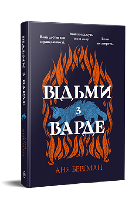 Book Вiдьми з Варде 