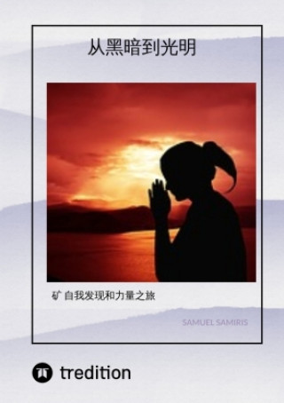 Carte 从黑暗到光明 Samuel Samiris