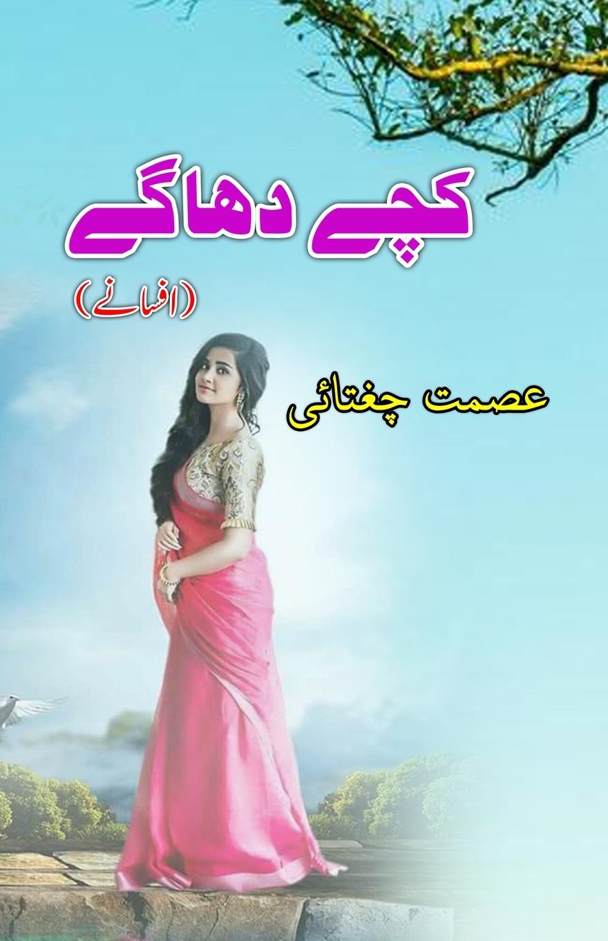 Knjiga Kachche Dhaage Ismat Chughtai