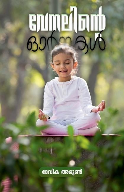 Knjiga Venalinte Ormakal Devika Arun