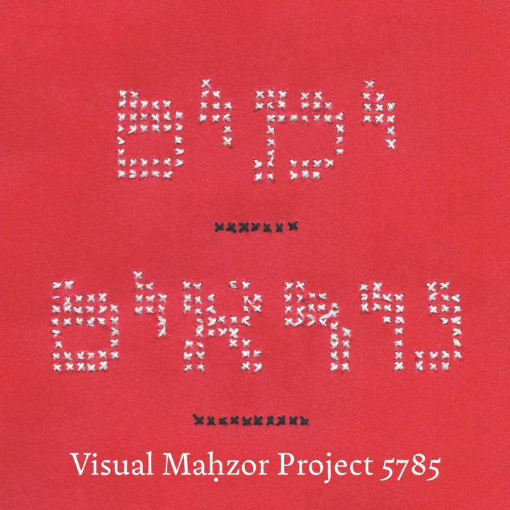 Knjiga Visual Mahzor Project 5785 Emily Marbach