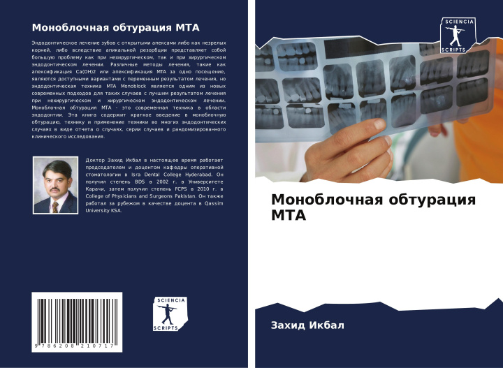 Knjiga Monoblochnaq obturaciq MTA Zahid Ikbal