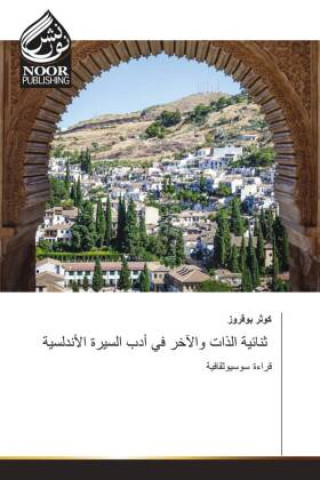 Buch Arabischer Titel كوثر بوقروز