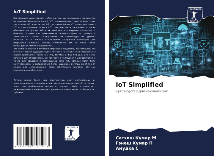 Knjiga IoT Simplified Sathish Kumar M