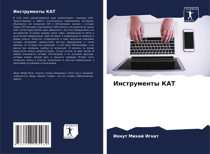 Knjiga Instrumenty KAT Ionut Mihaj Ignat