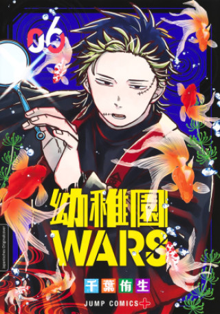 Knjiga Kindergarten WARS 06 You Chiba