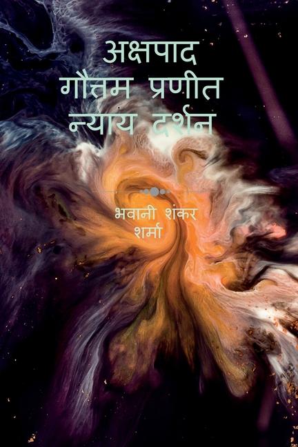 Knjiga Akshpad Gauttam Praneet Nyay Darshana Bhawani Shankar sharma
