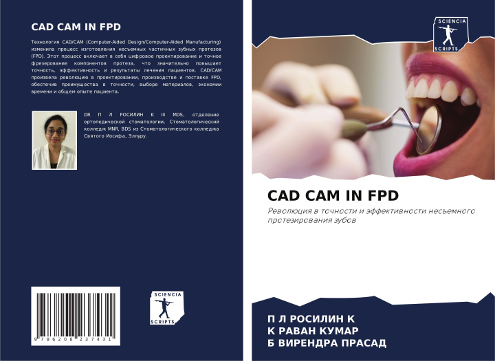 Knjiga CAD CAM IN FPD P L ROSILIN K