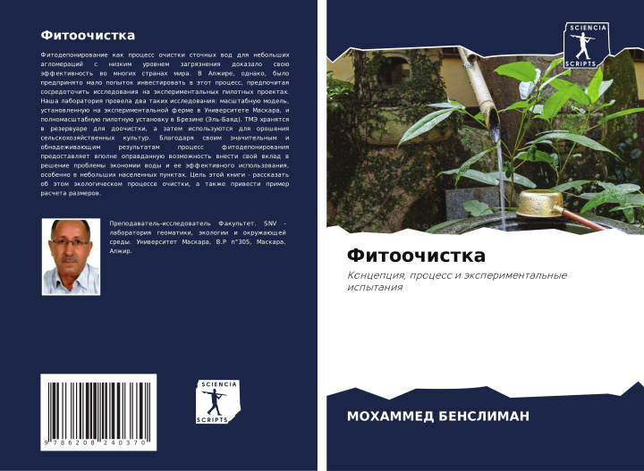 Libro Fitoochistka MOHAMMED BENSLIMAN