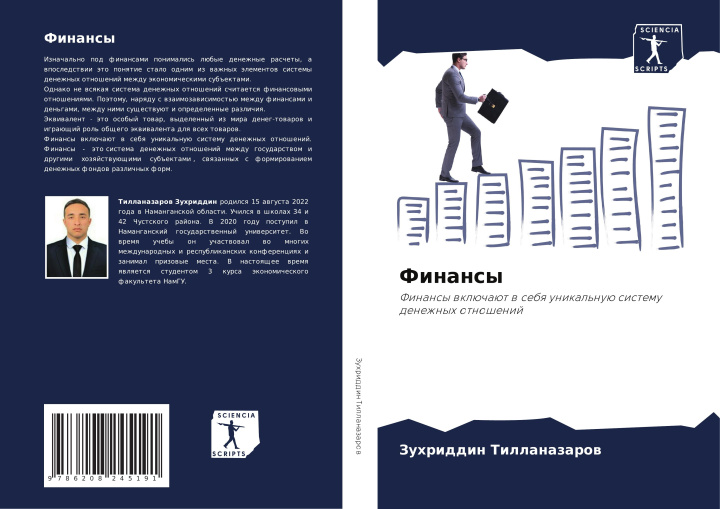 Книга Finansy Zuhriddin Tillanazarow