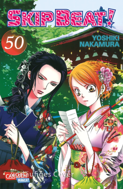 Книга Skip Beat! 50 Yoshiki Nakamura