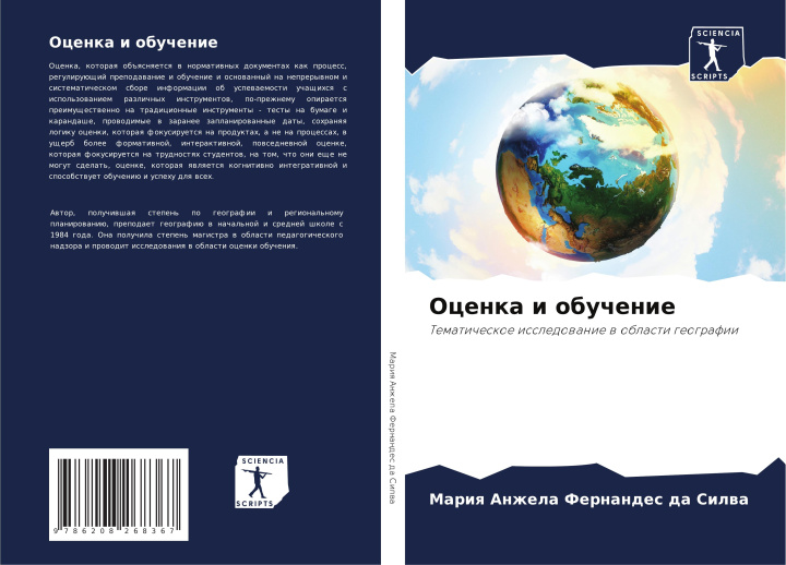 Buch Ocenka i obuchenie Mariq Anzhela Fernandes da Silwa