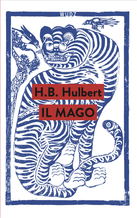 Βιβλίο mago H.B. Hulbert