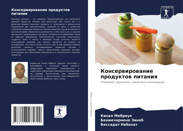 Buch Konserwirowanie produktow pitaniq Benmechernene Zineb