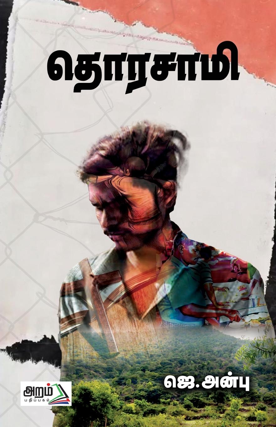 Knjiga Durasamy J. Anbu
