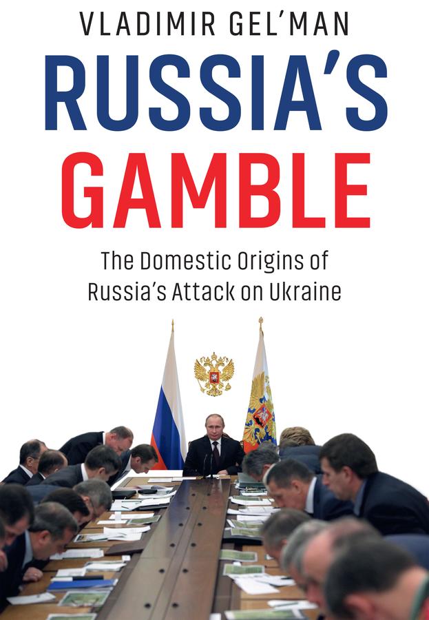 Knjiga Russia's Gamble Gel'man