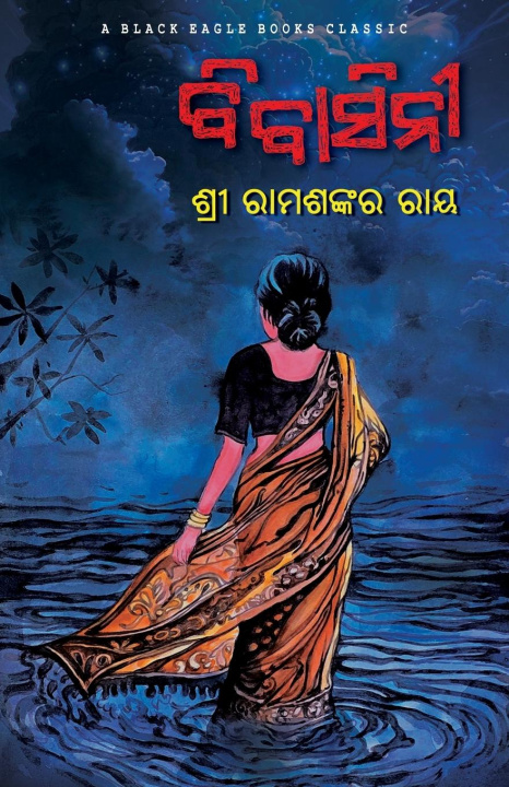 Buch Bibasini Ramashankar Ray