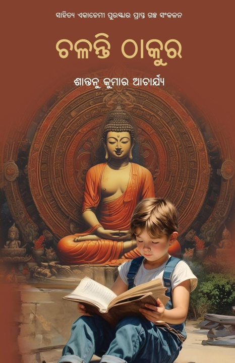 Knjiga Chalanti Thakura Santanu Kumar Acharya