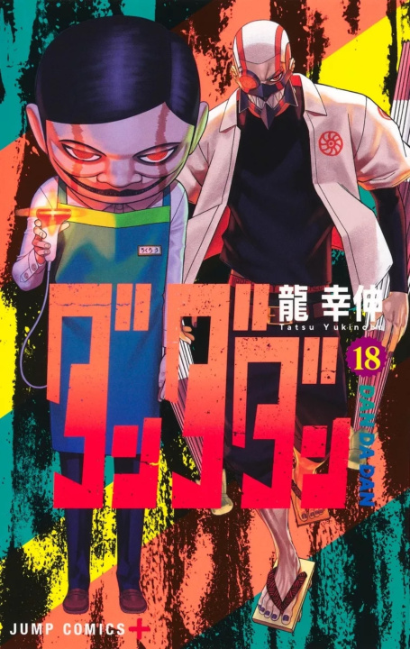 Libro DANDADAN T18 Yukinobu Tatsu