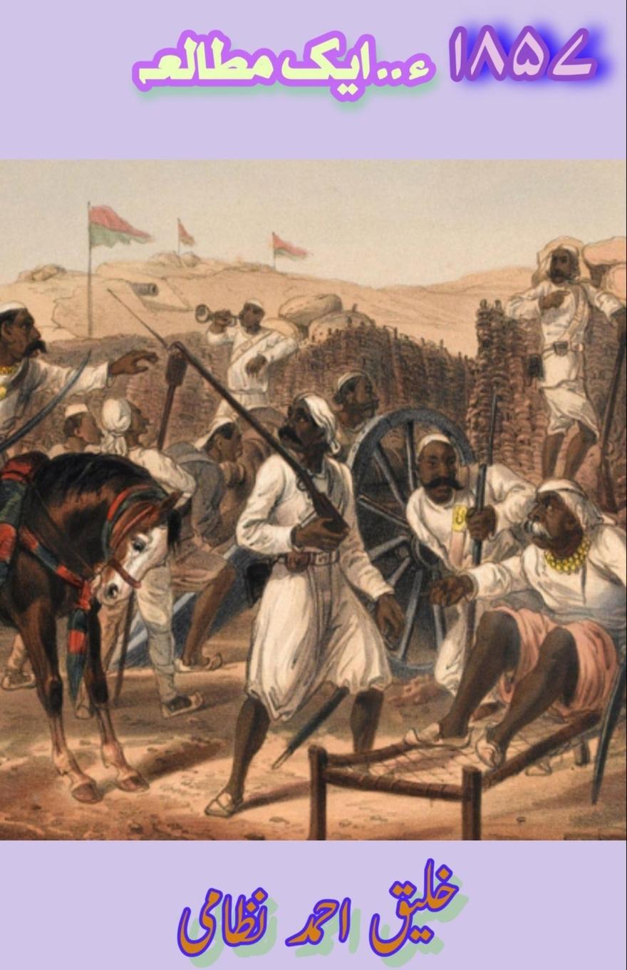 Buch 1857 - Ek Mutaleaa Aijaz Ubaid