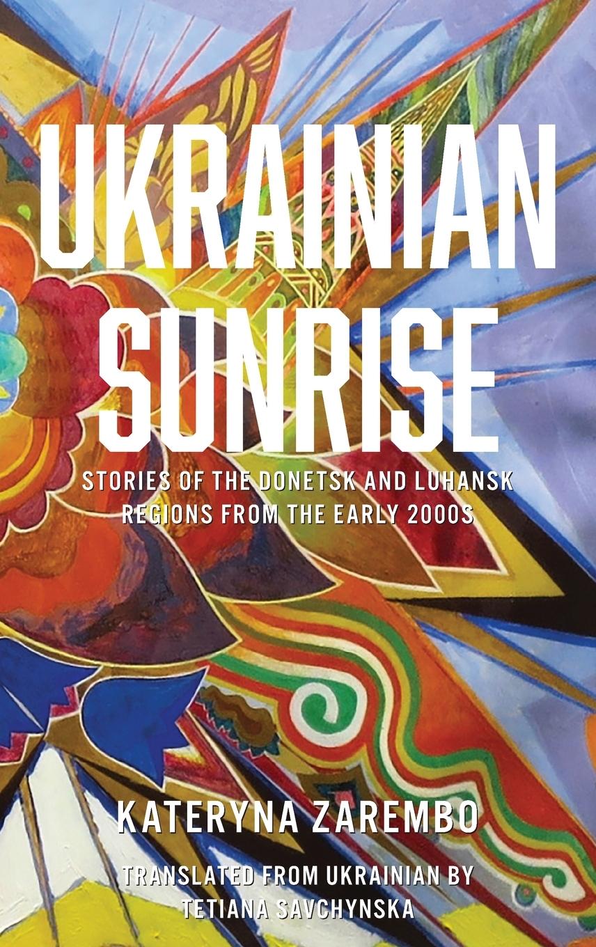 Книга Ukrainian Sunrise Tetiana Savchynska
