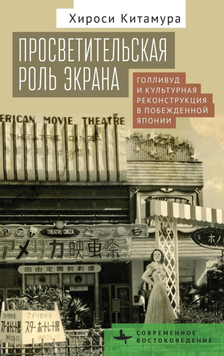 Livro Screening Enlightenment Anastasia Leon