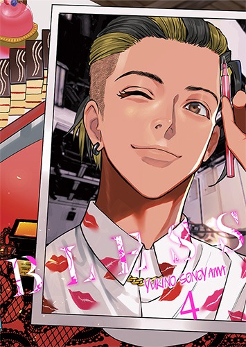 Knjiga Bless. Tom 4 Yukino Sonoyama