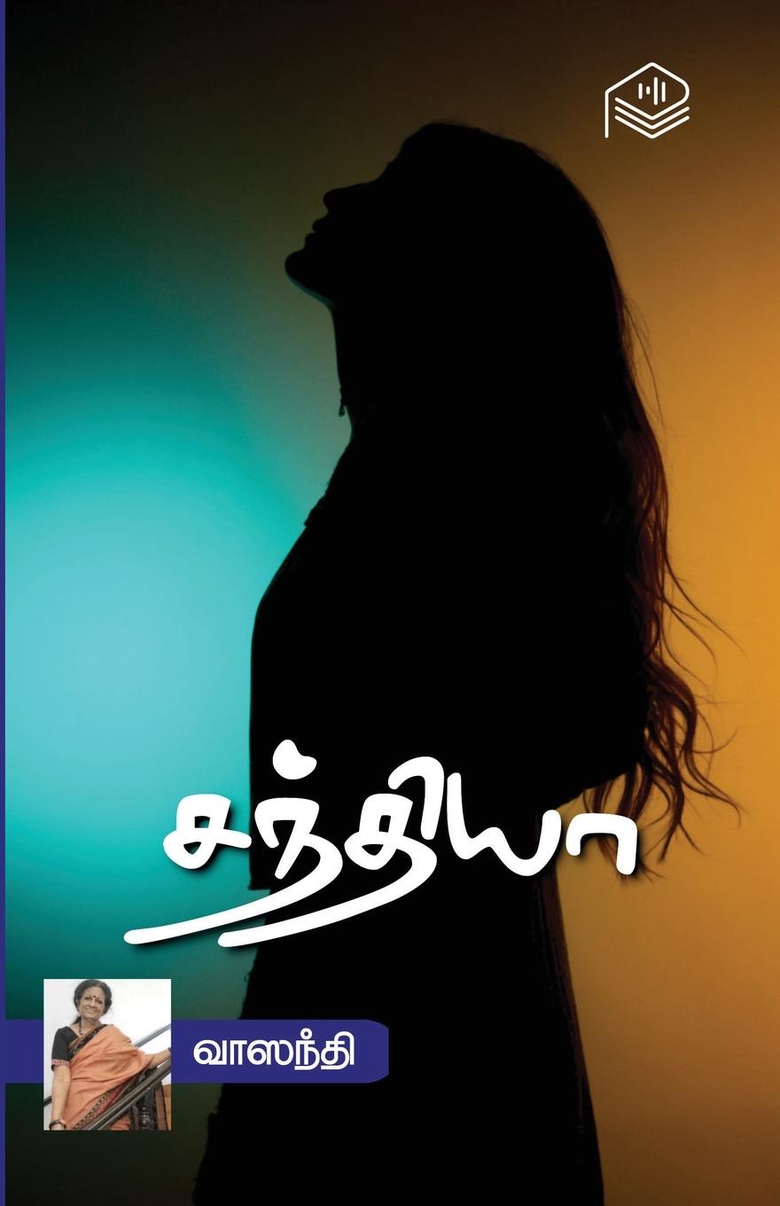 Knjiga Sandhiya Vaasanthi