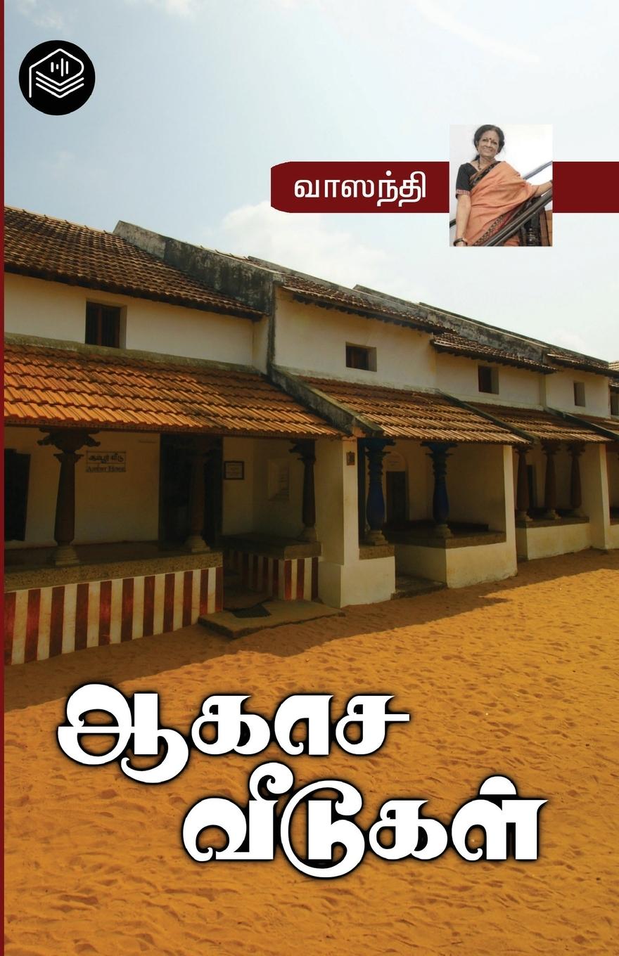 Livro Aakasa Veedugal Vaasanthi