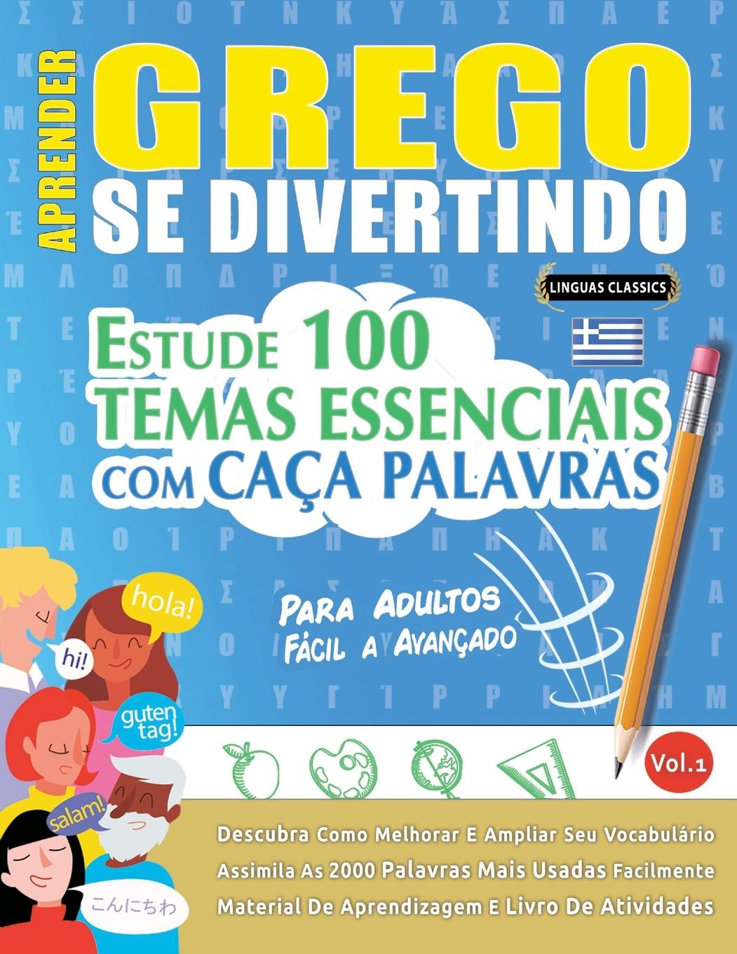 Knjiga APRENDER GREGO SE DIVERTINDO! - PARA ADULTOS LINGUAS CLASSICS