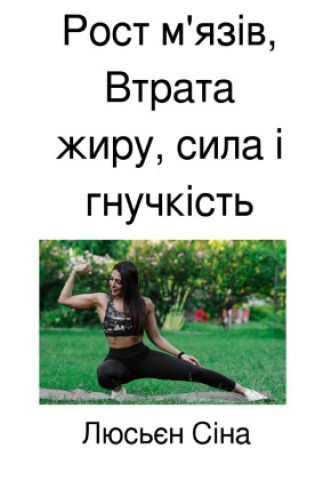 Knjiga Po    '    ,            , Lucien Sina