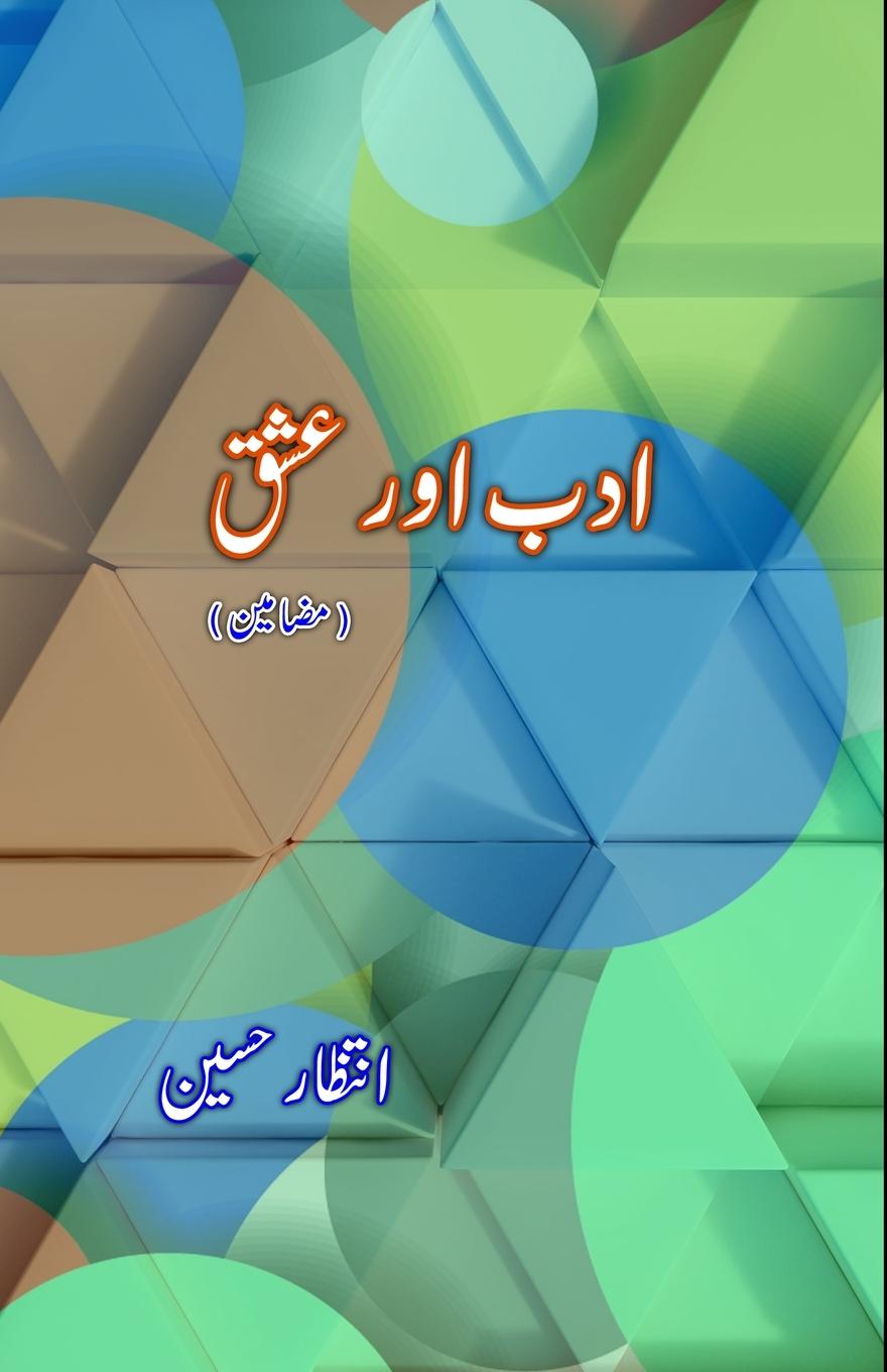 Knjiga Adab aur Ishq Intizar Hussain