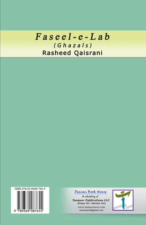 Knjiga Faseel-e-Lab Rasheed Qaisrani