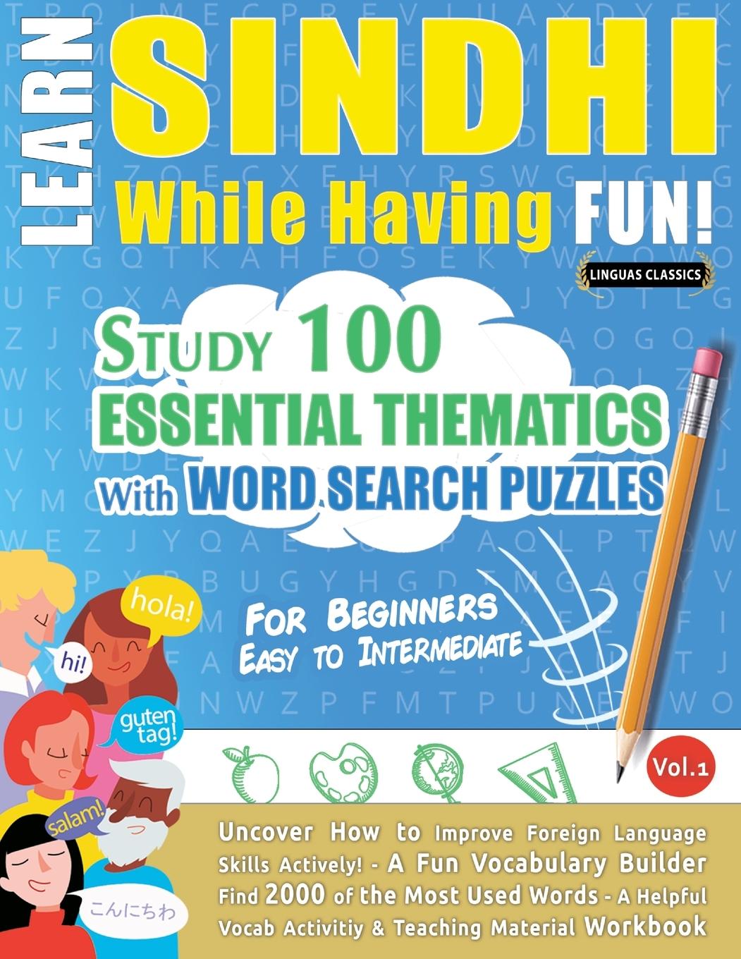 Book LEARN SINDHI WHILE HAVING FUN! - FOR BEGINNERS LINGUAS CLASSICS