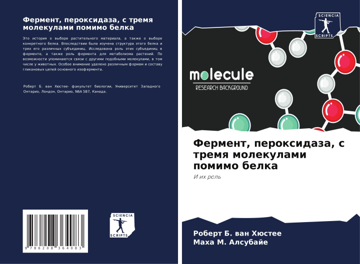 Knjiga Ferment, peroxidaza, s tremq molekulami pomimo belka Robert B. wan Hüstee