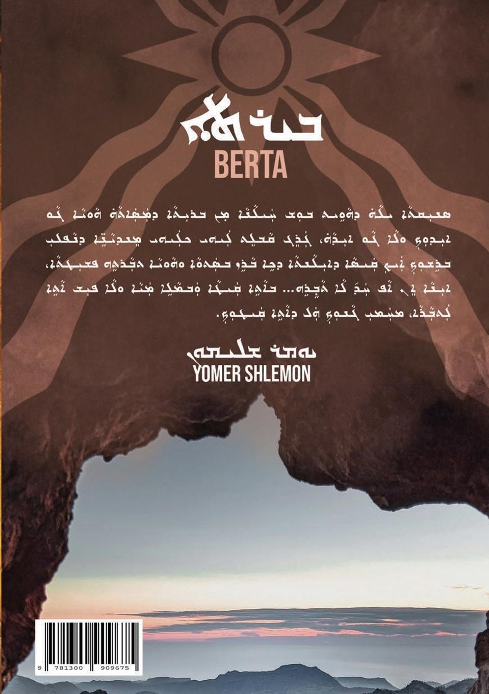 Knjiga Berta Yomer Shlemon